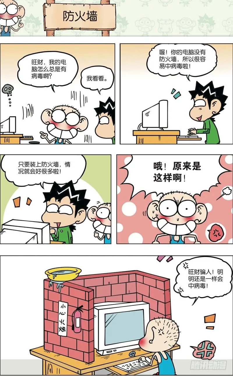 第九十一回 第15页