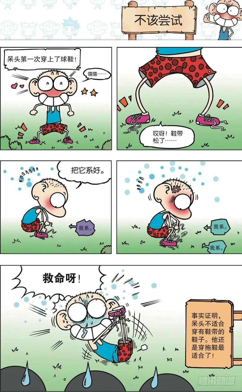 第八十九回 第4页