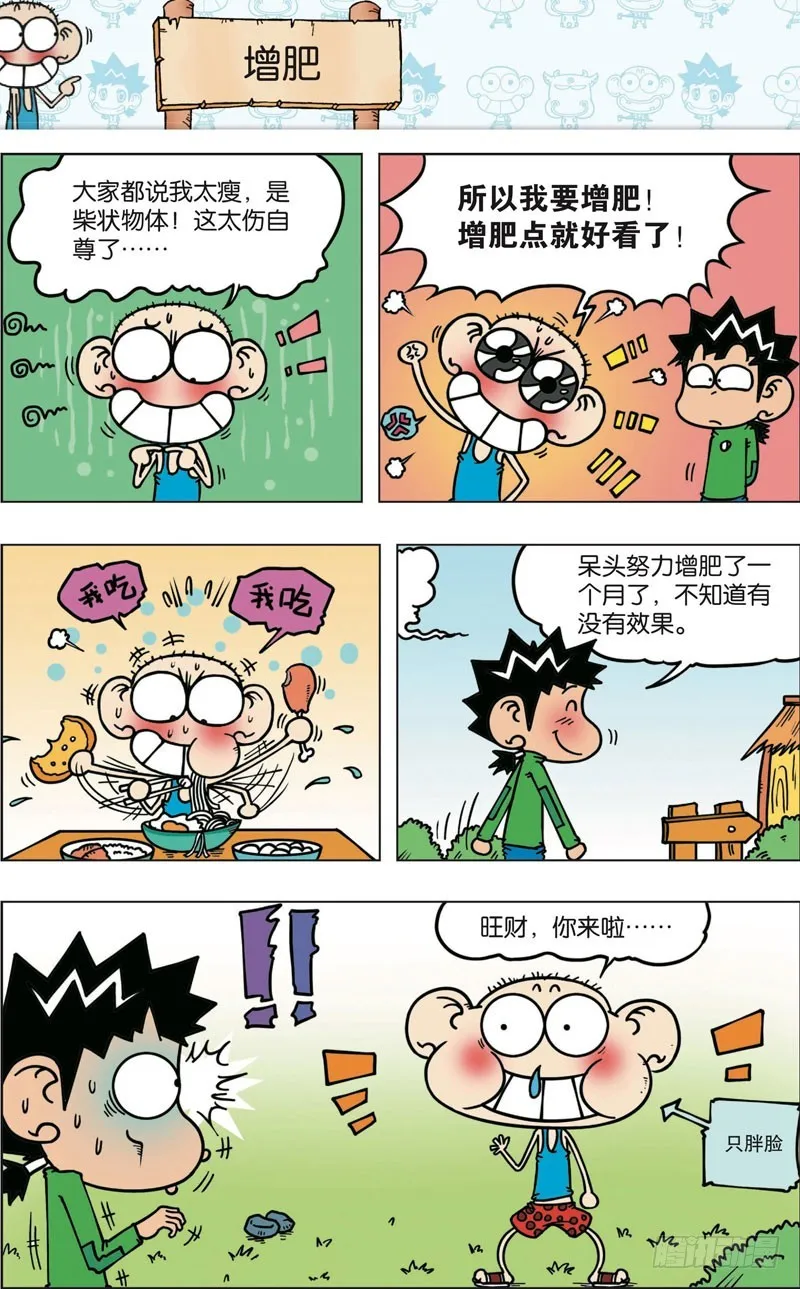 第八十九回 第5页