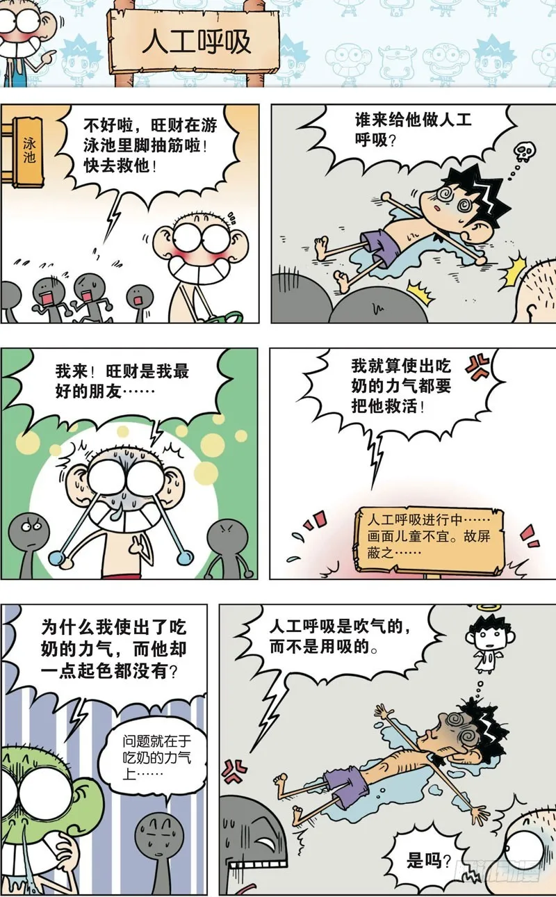 第八十九回 第11页