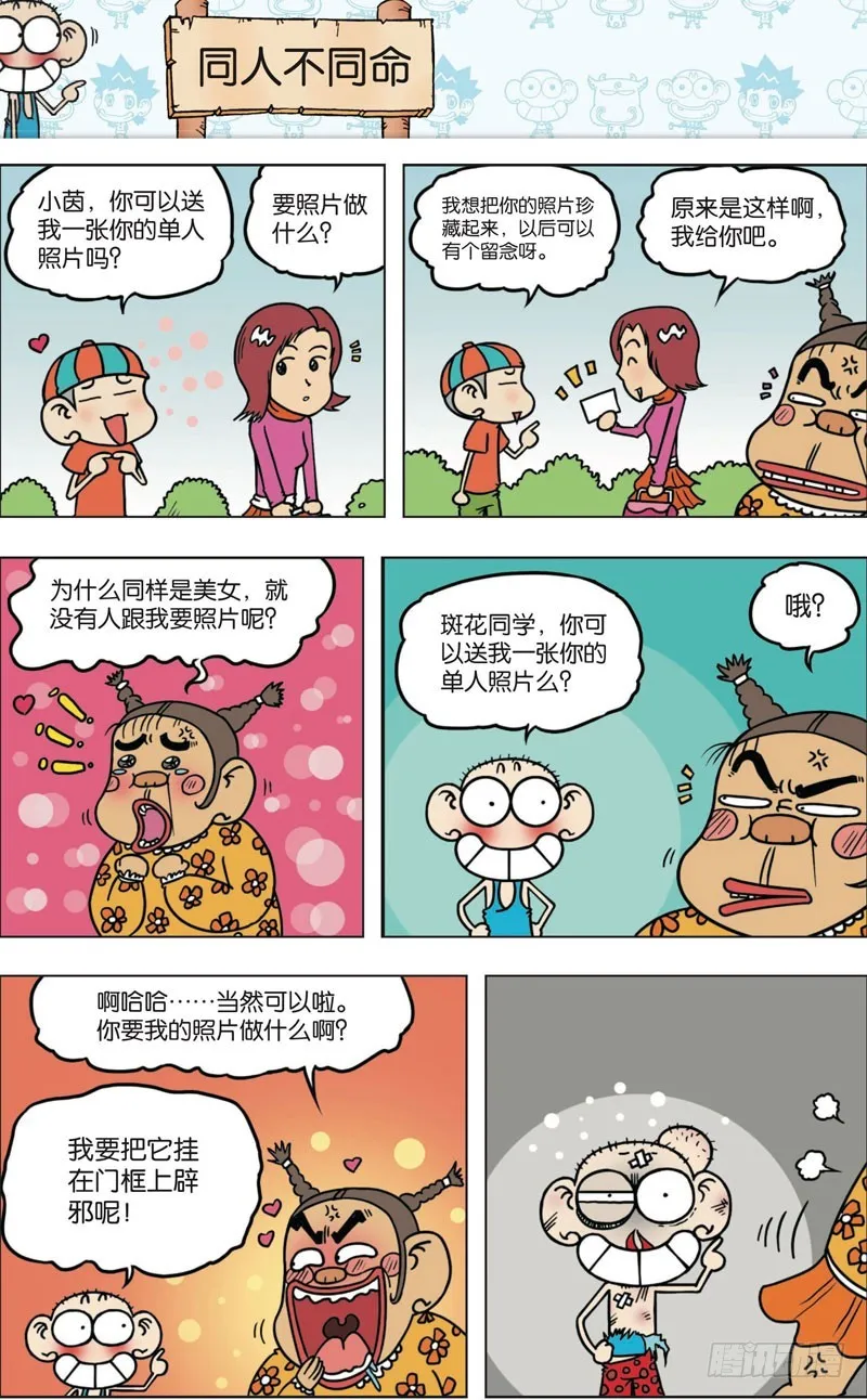 第八十九回 第13页