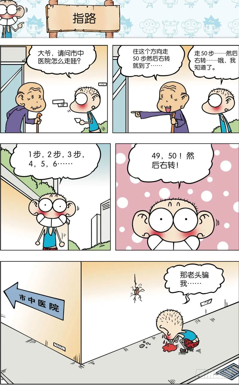 第八十九回 第15页