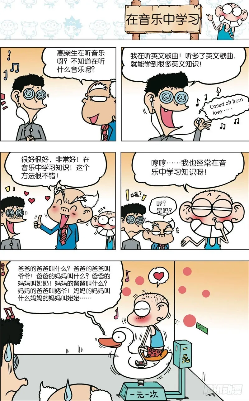 第九十回 第1页