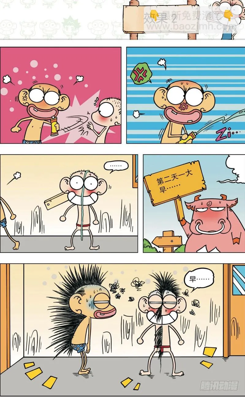 第九十回 第13页