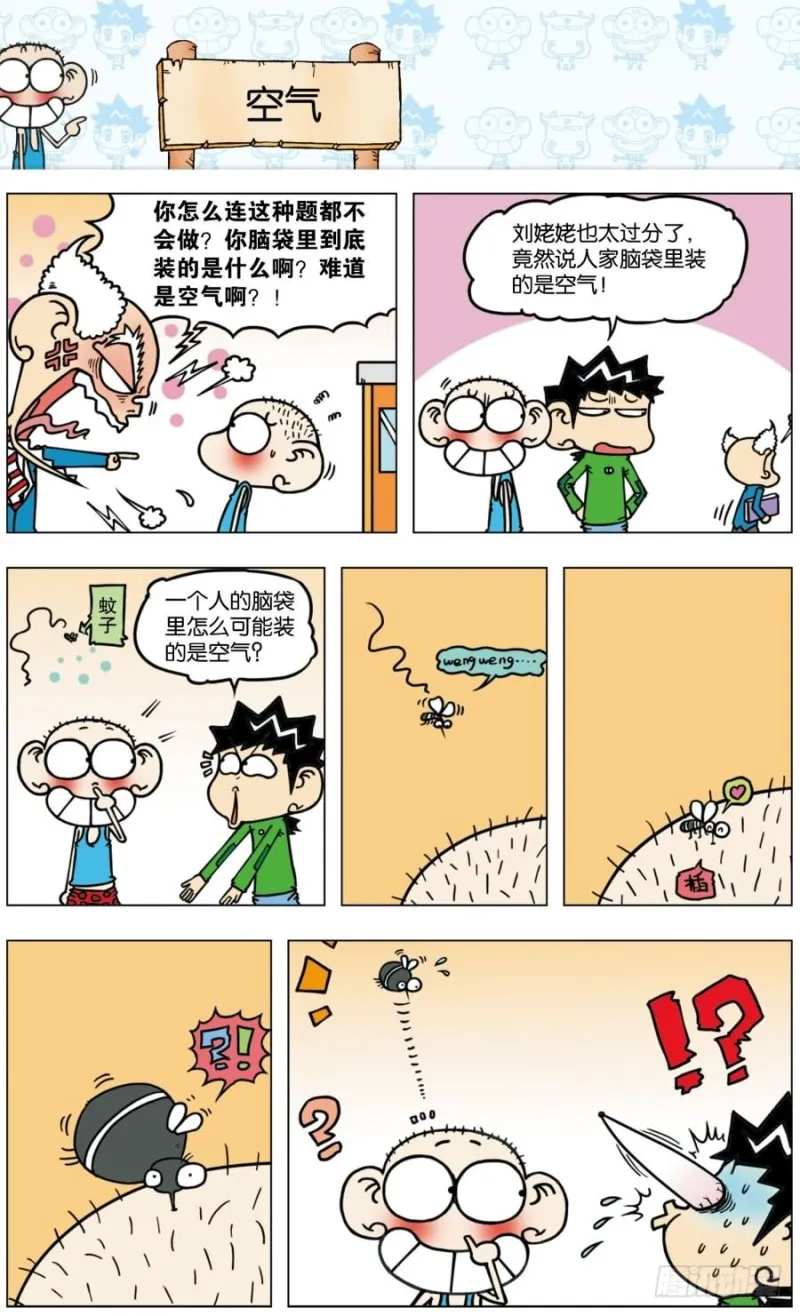 第八十八回 第4页