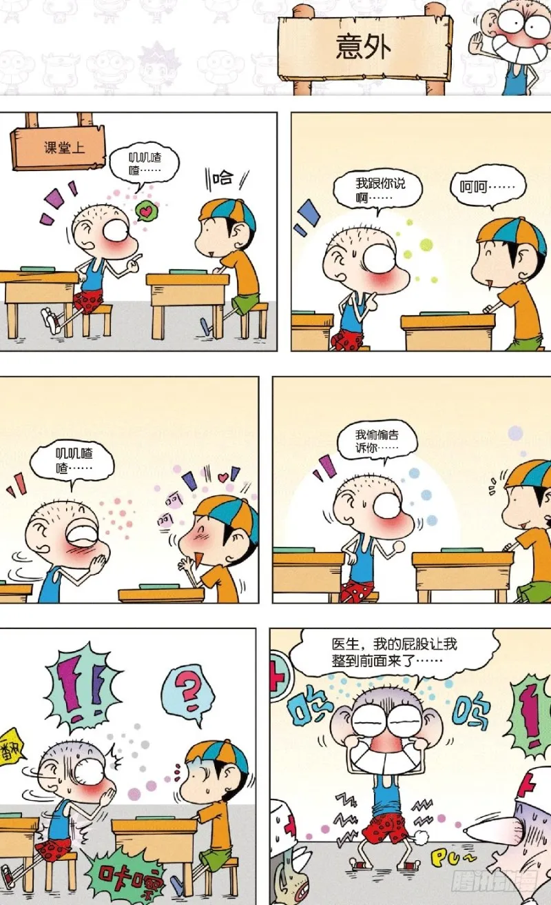 第八十六回 第1页