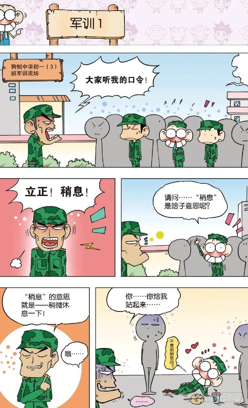 第八十六回 第2页