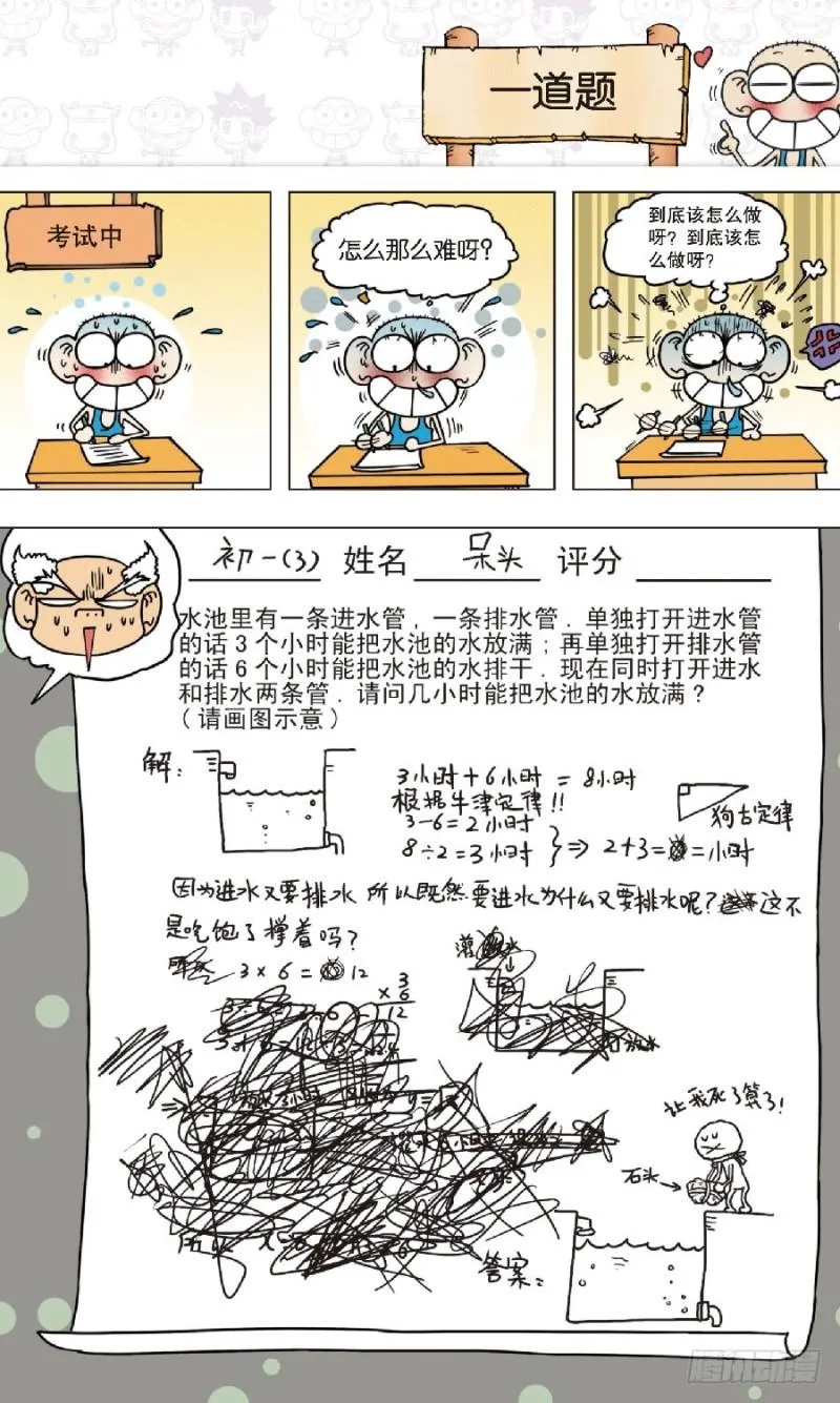 第八十六回 第5页