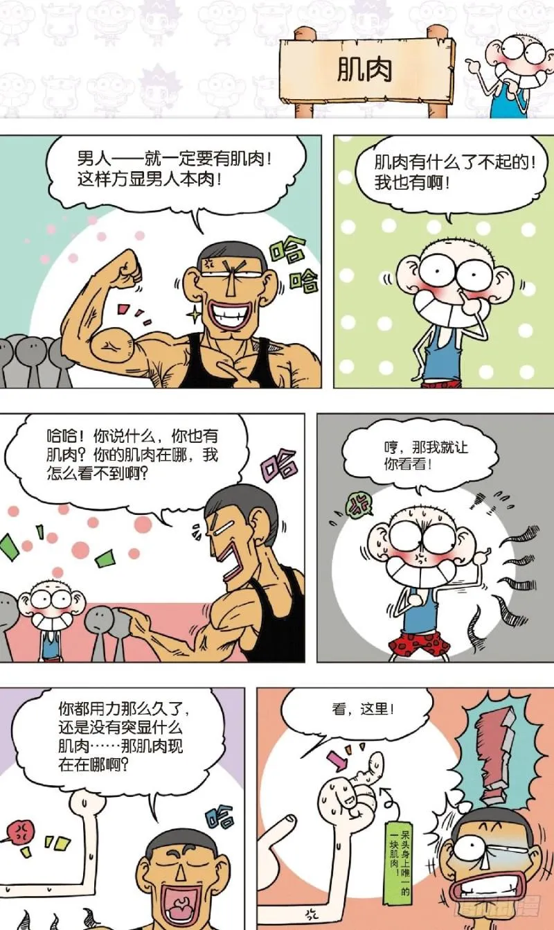第八十六回 第9页