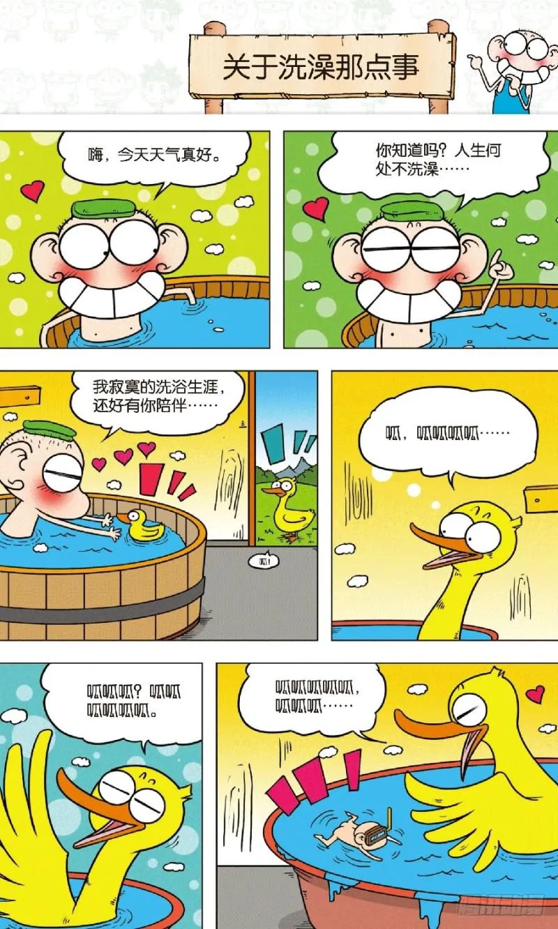 第八十四回 第1页