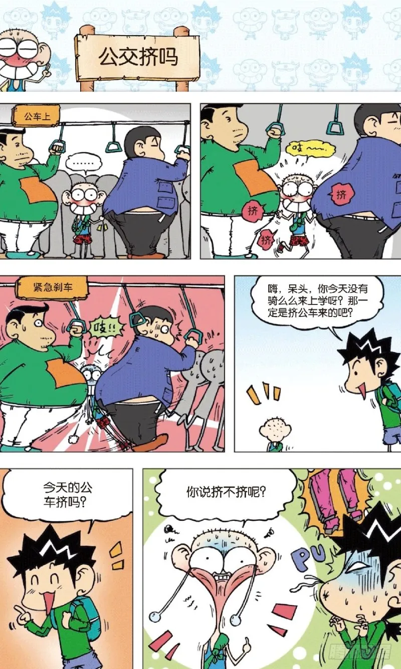第八十三回 第1页