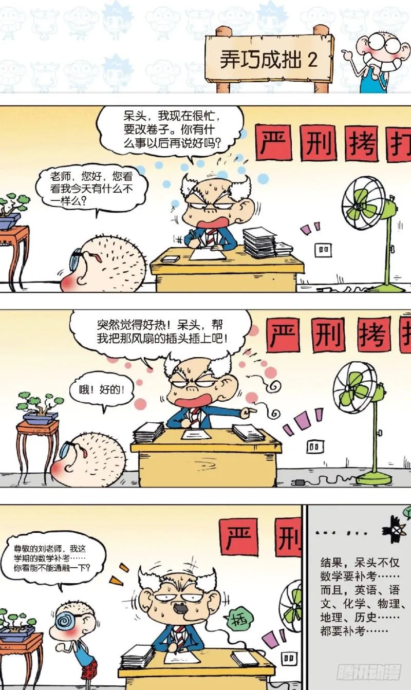 第八十二回 第1页