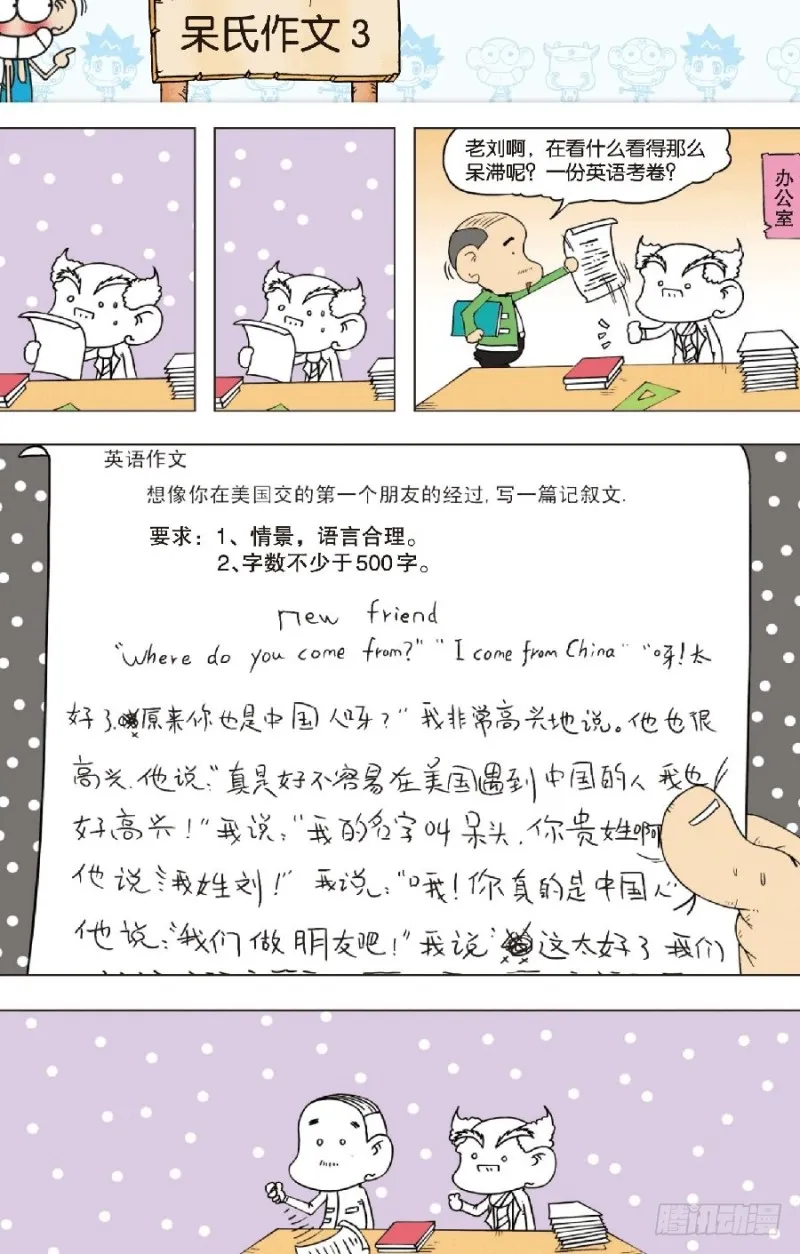 第八十一回 第1页