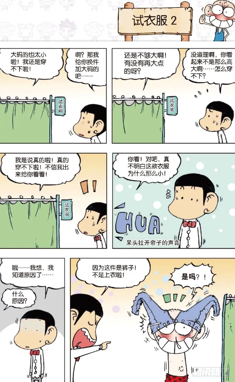 第八十回 第1页