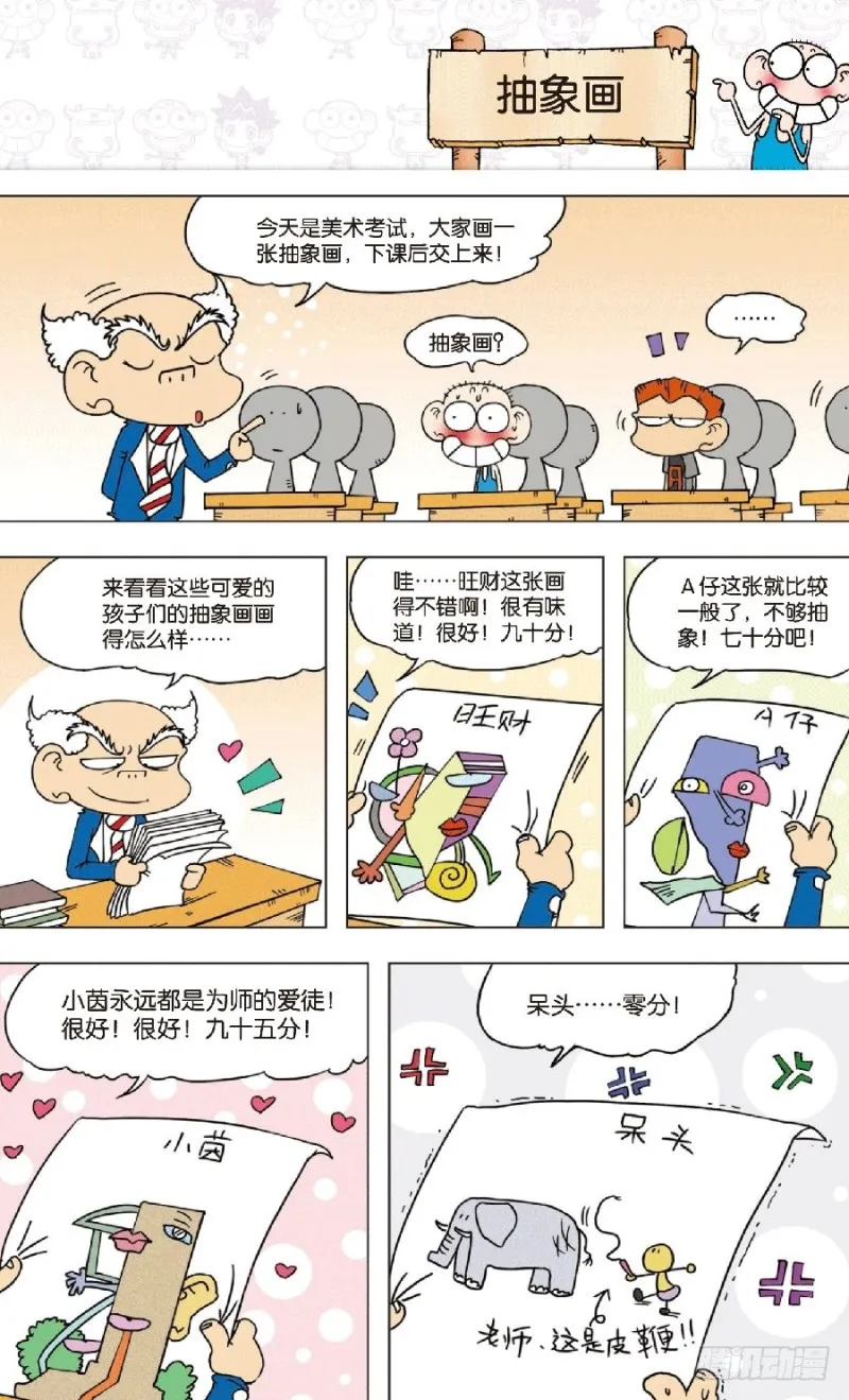 第七十九章 第4页
