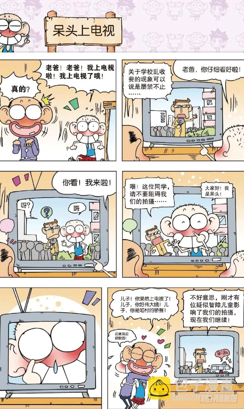 第七十九章 第11页