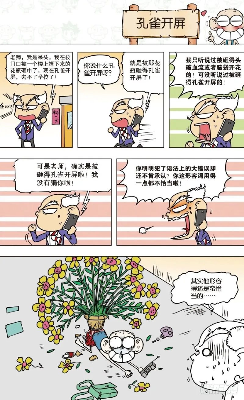 第七十八章 第3页