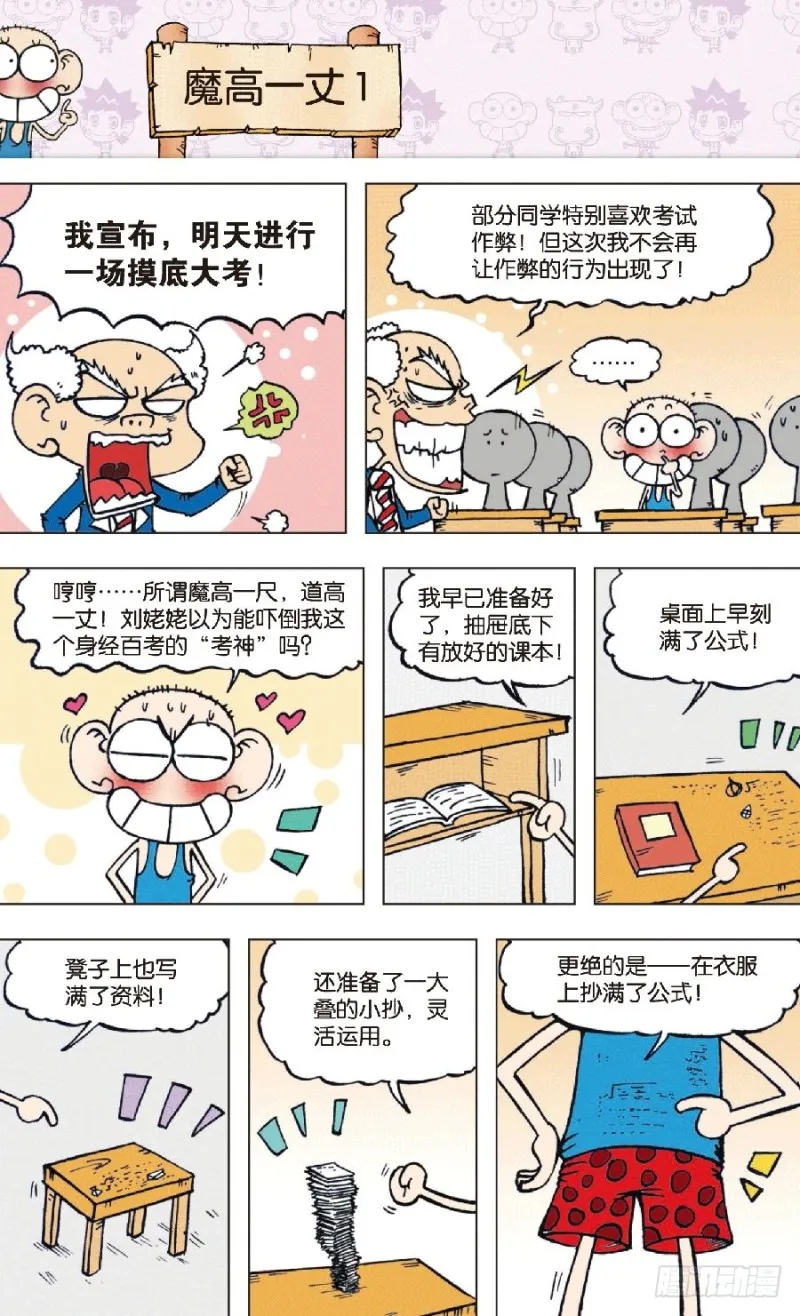 第七十八章 第8页