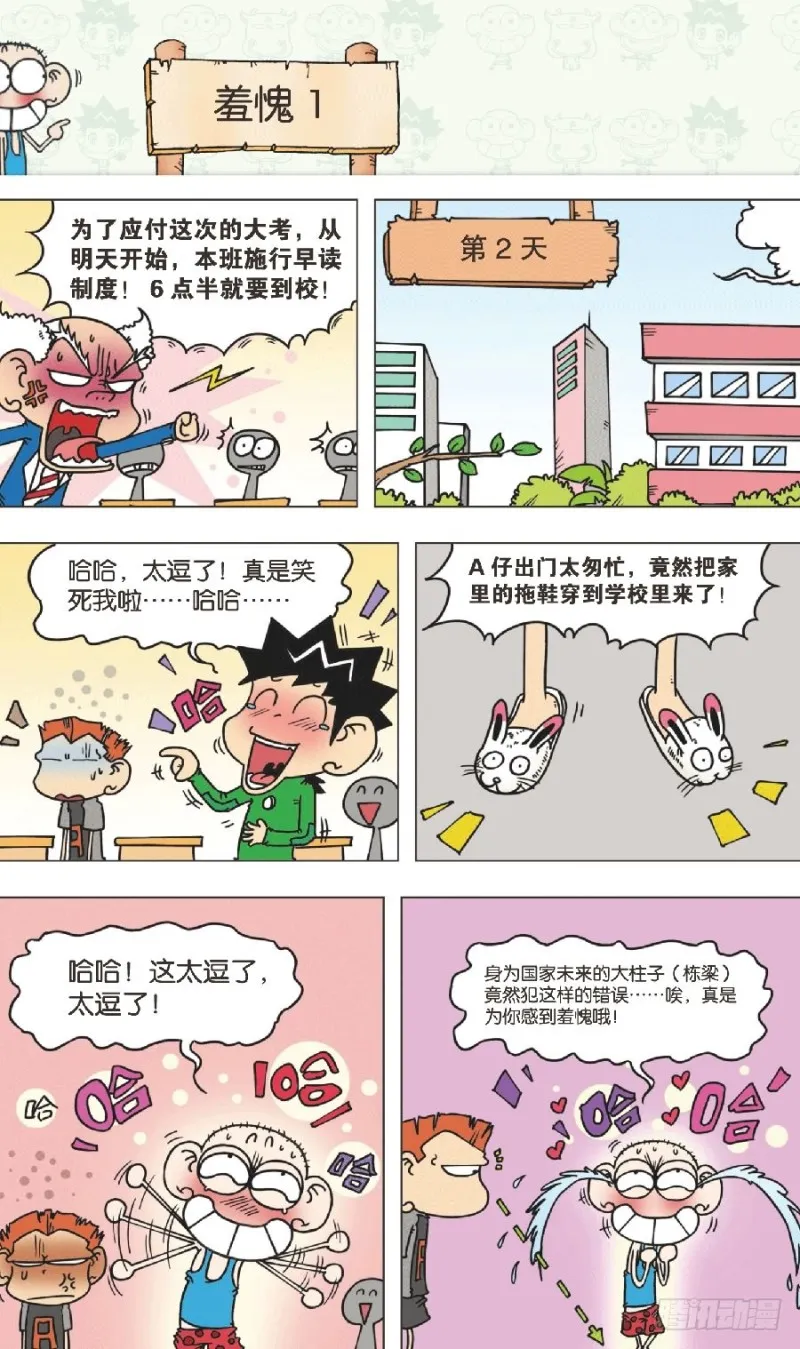 第七十七回 第1页