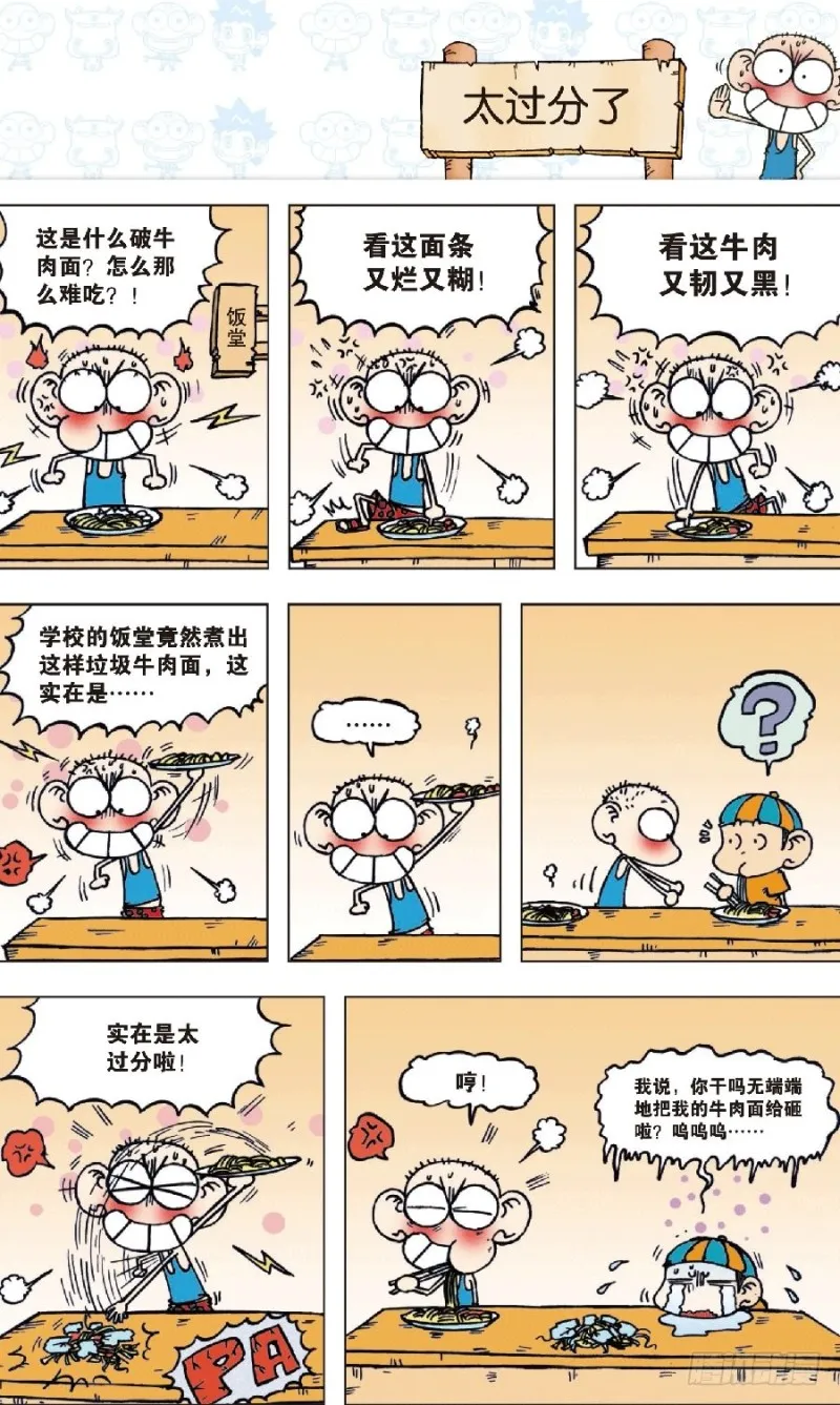 第七十六回 第1页