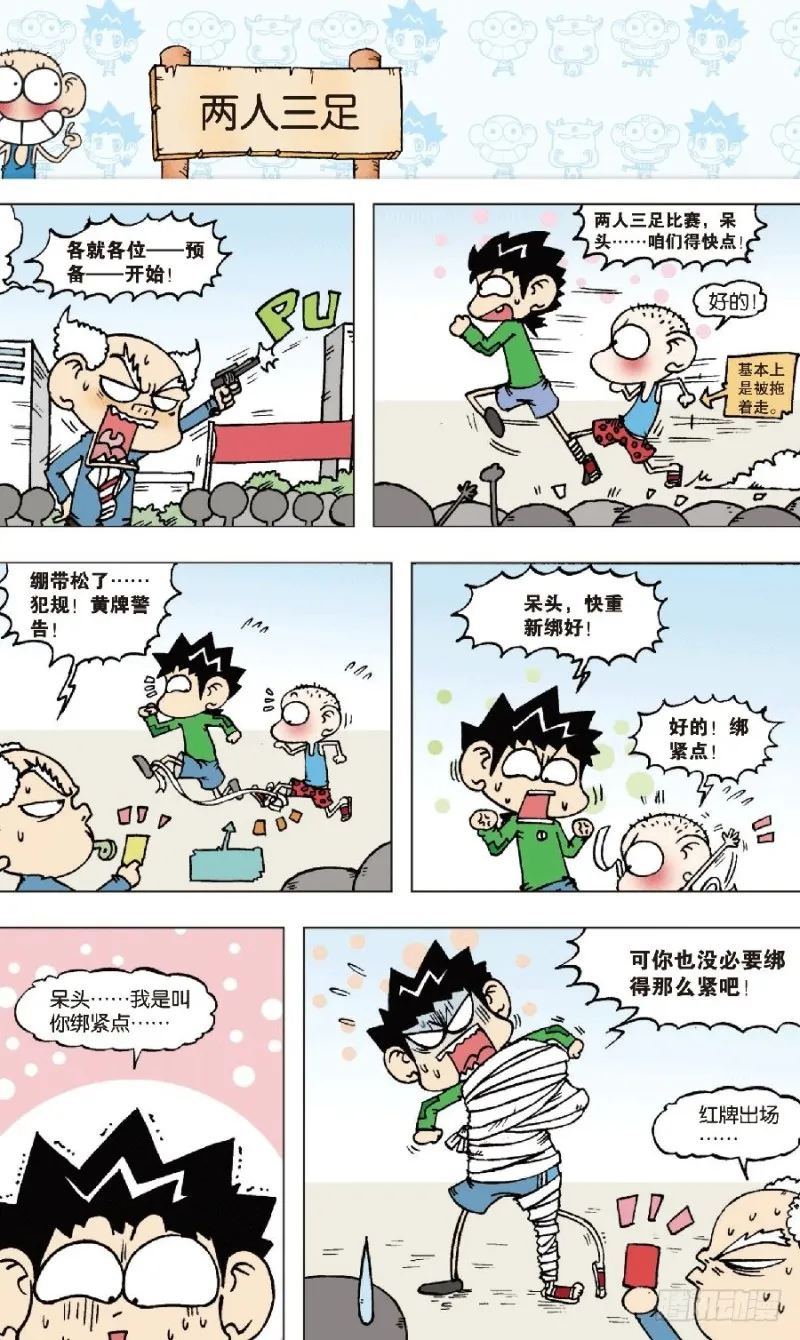 第七十五回 第1页