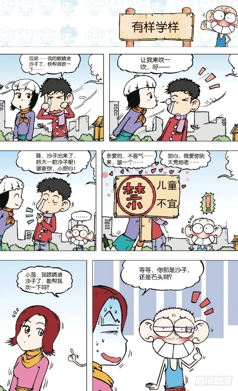 第七十五回 第2页