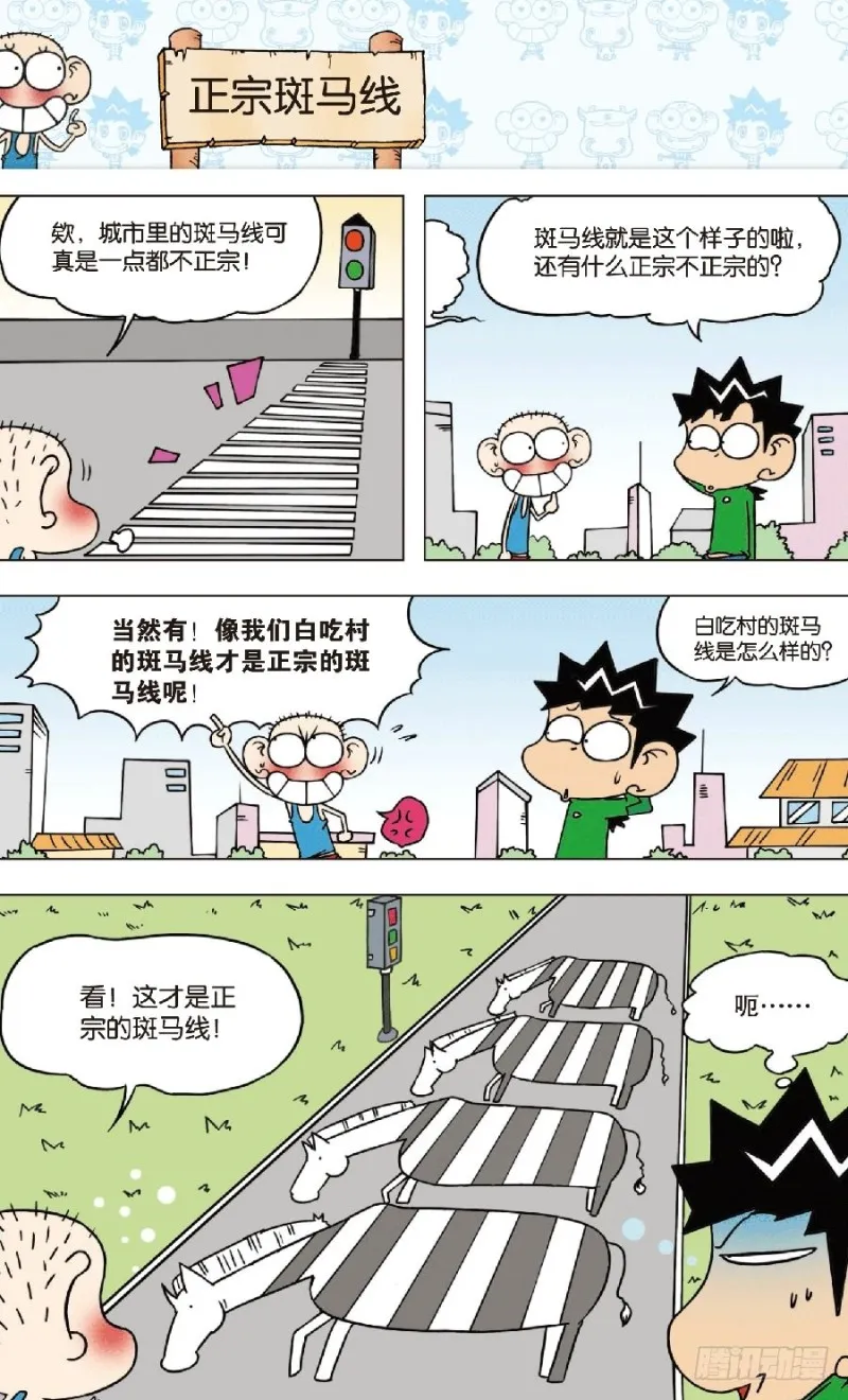 第七十五回 第13页
