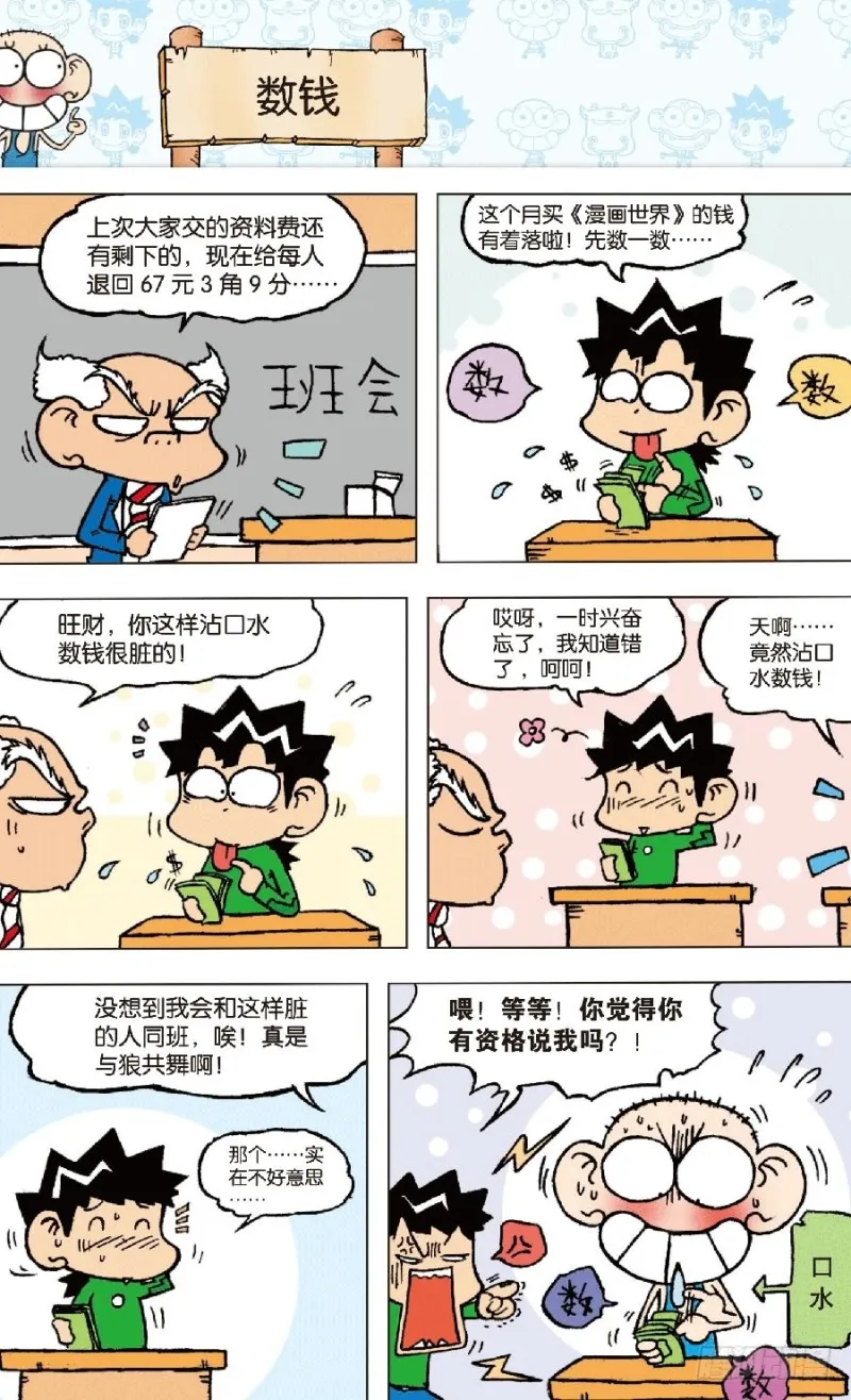 第七十四回 第2页