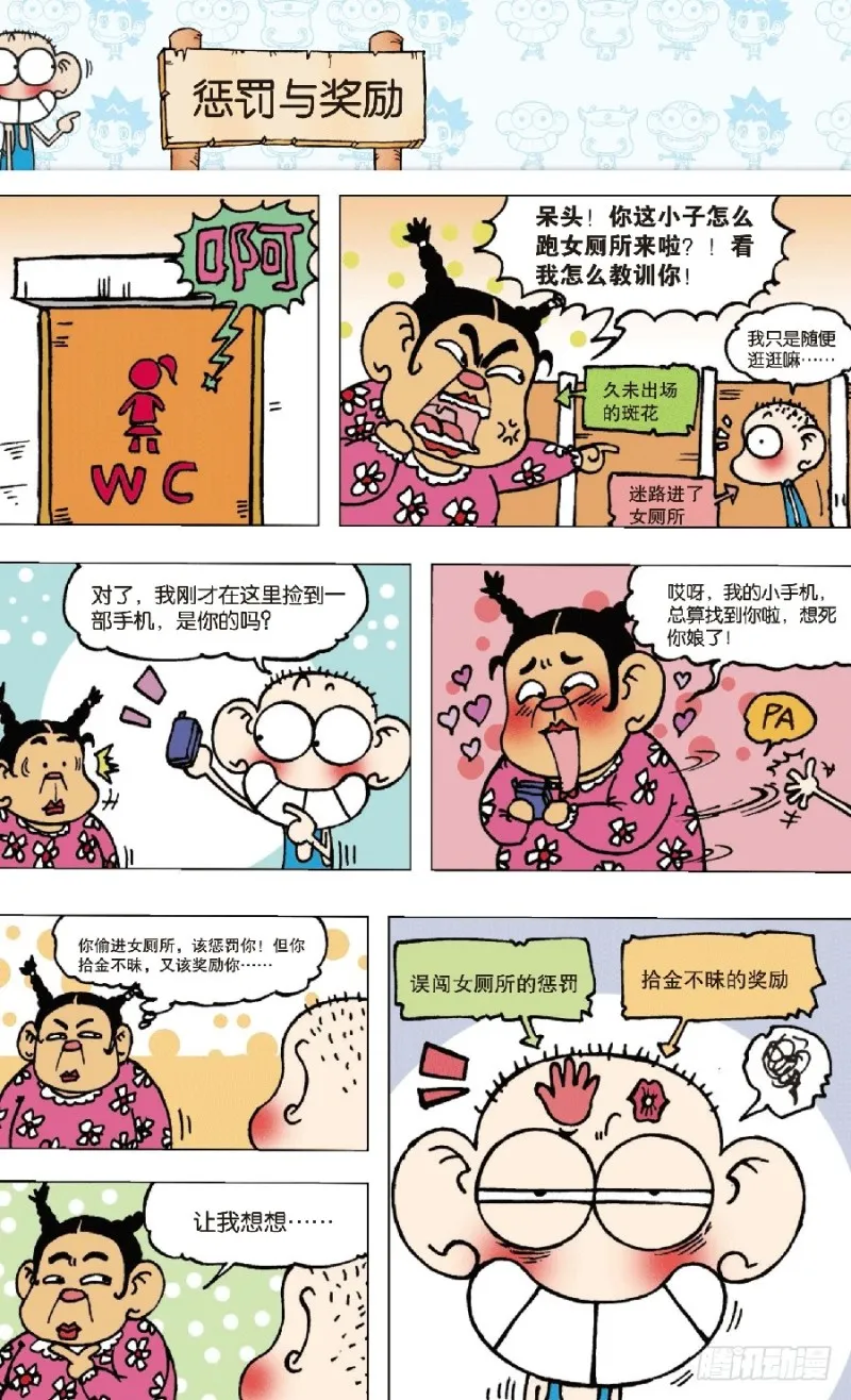第七十三回 第1页