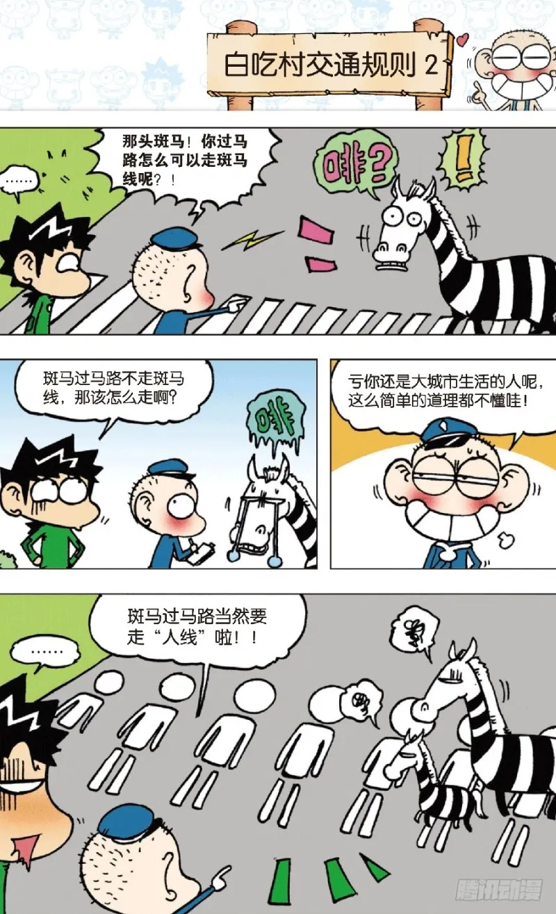 第七十二回 第1页