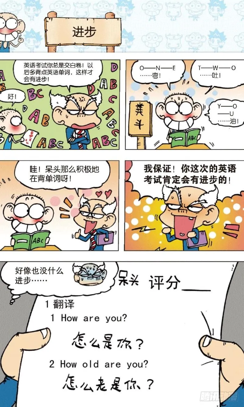 第七十二回 第2页