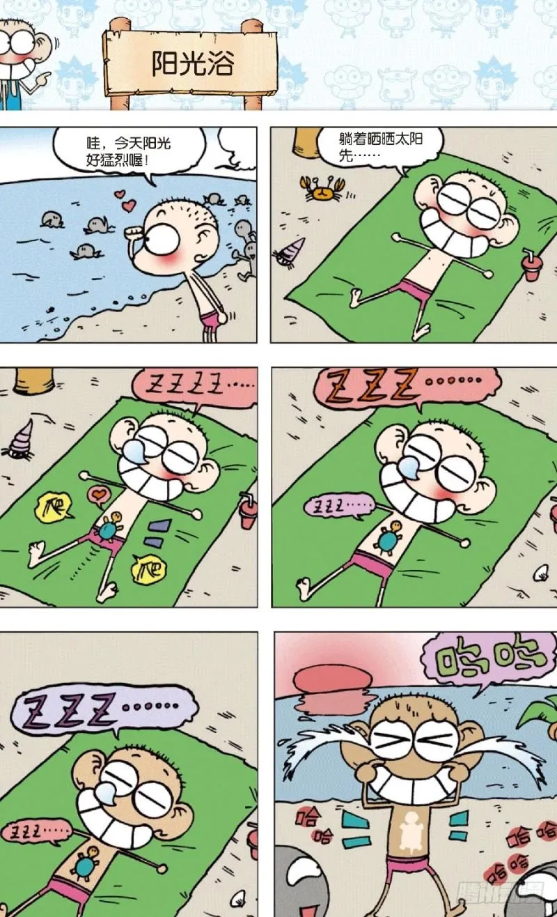 第七十二回 第4页