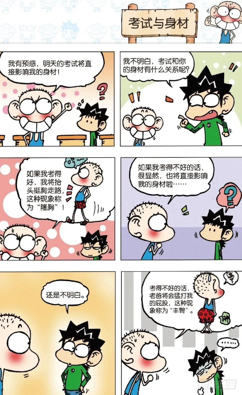 第七十二回 第9页