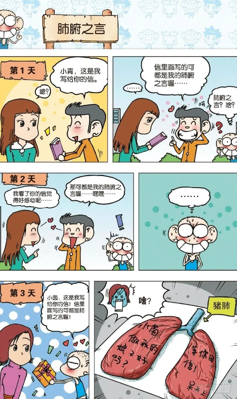 第七十二回 第14页