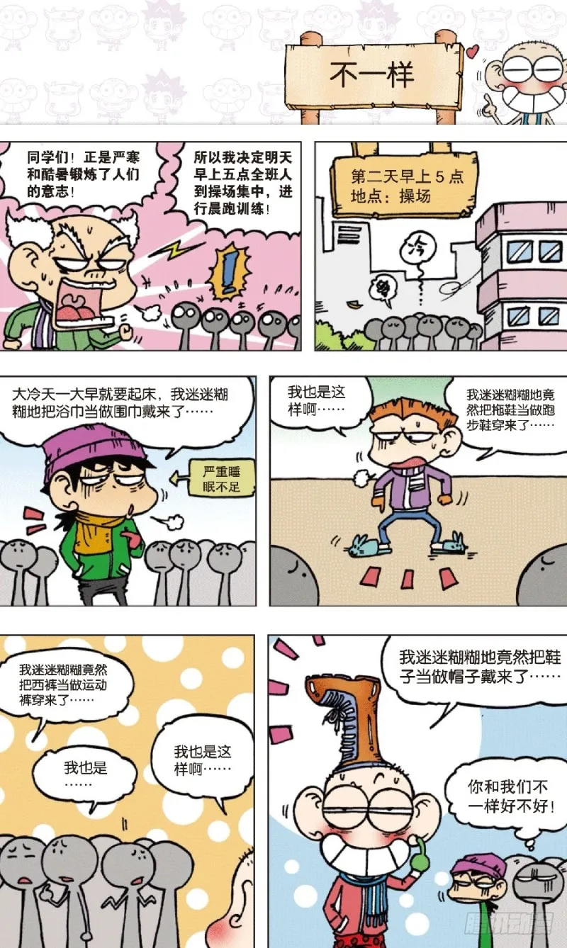 第七十一回 第6页