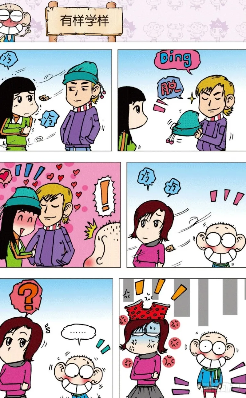第七十回 第2页