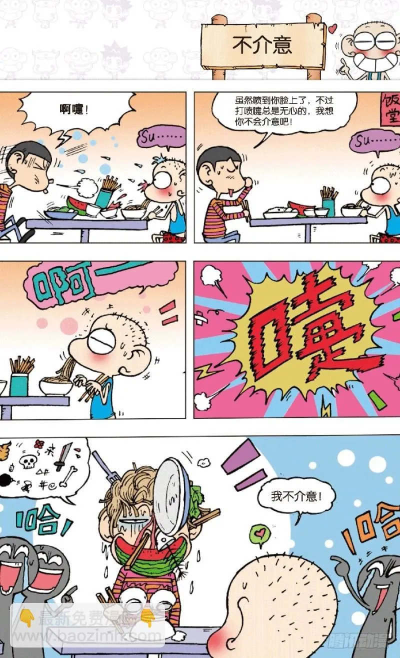 第六十九回 第6页
