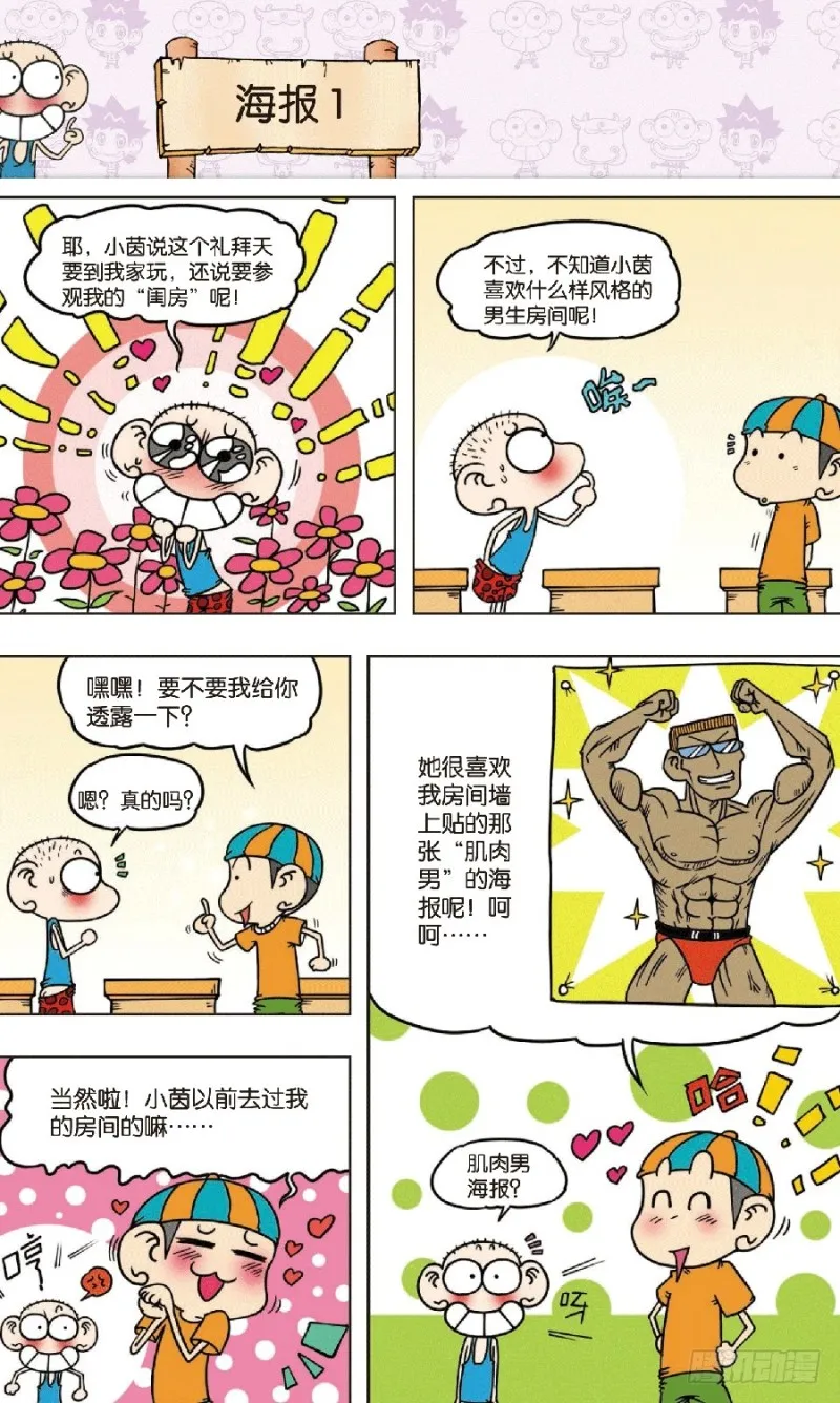 第六十九回 第7页