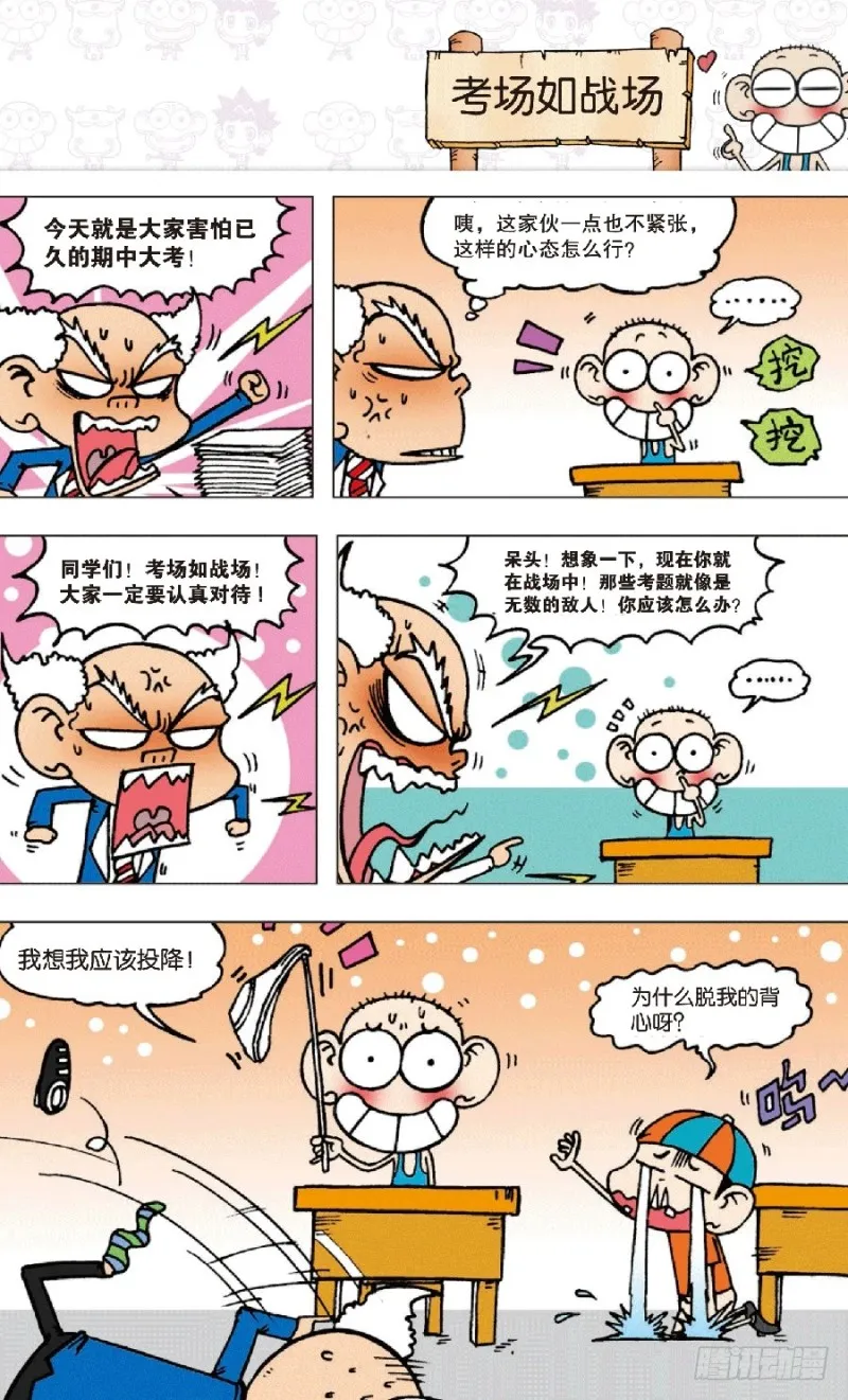 第六十九回 第13页