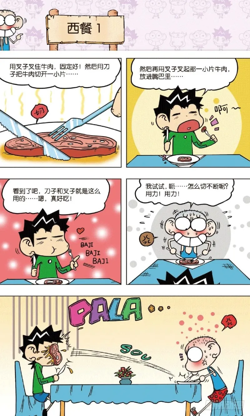 第六十九回 第15页