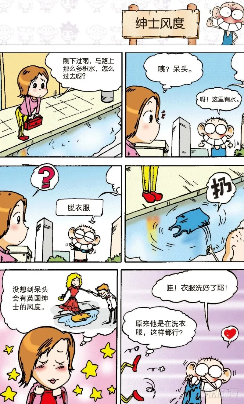 第六十八回 第13页