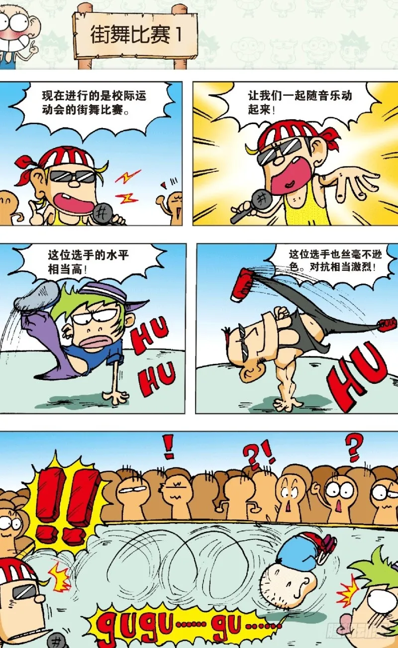 第六十六回 第15页