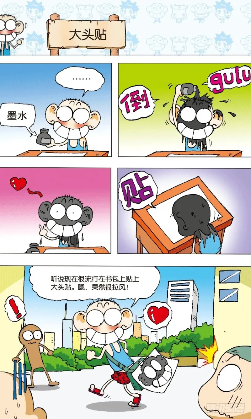 第六十五回 第1页