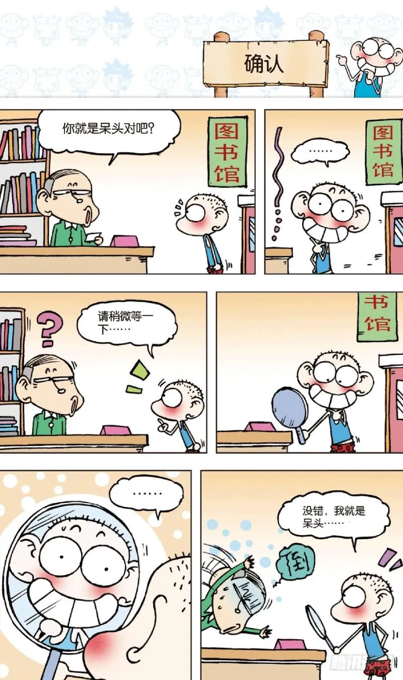 第六十五回 第2页
