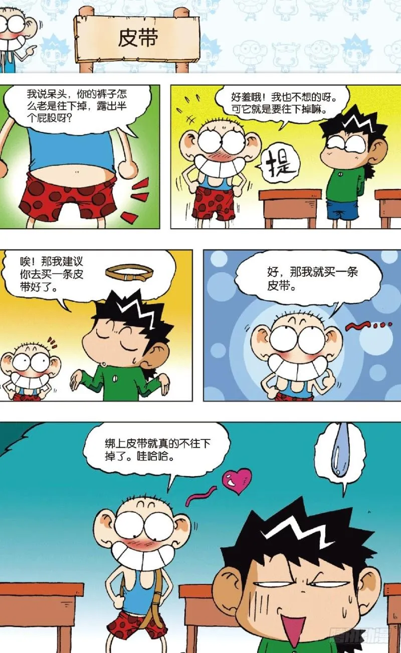 第六十五回 第7页