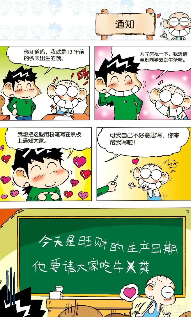 第六十四回 第1页