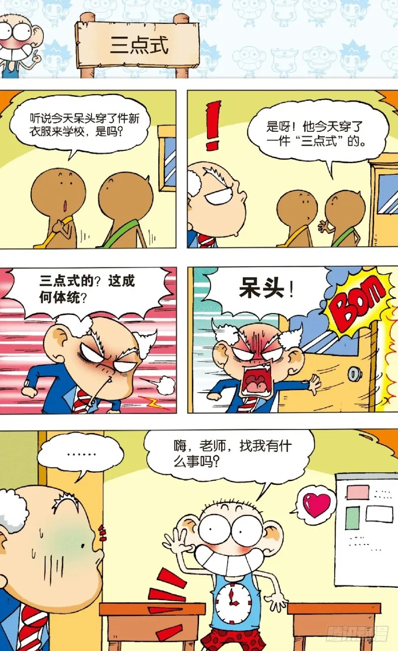 第六十四回 第2页