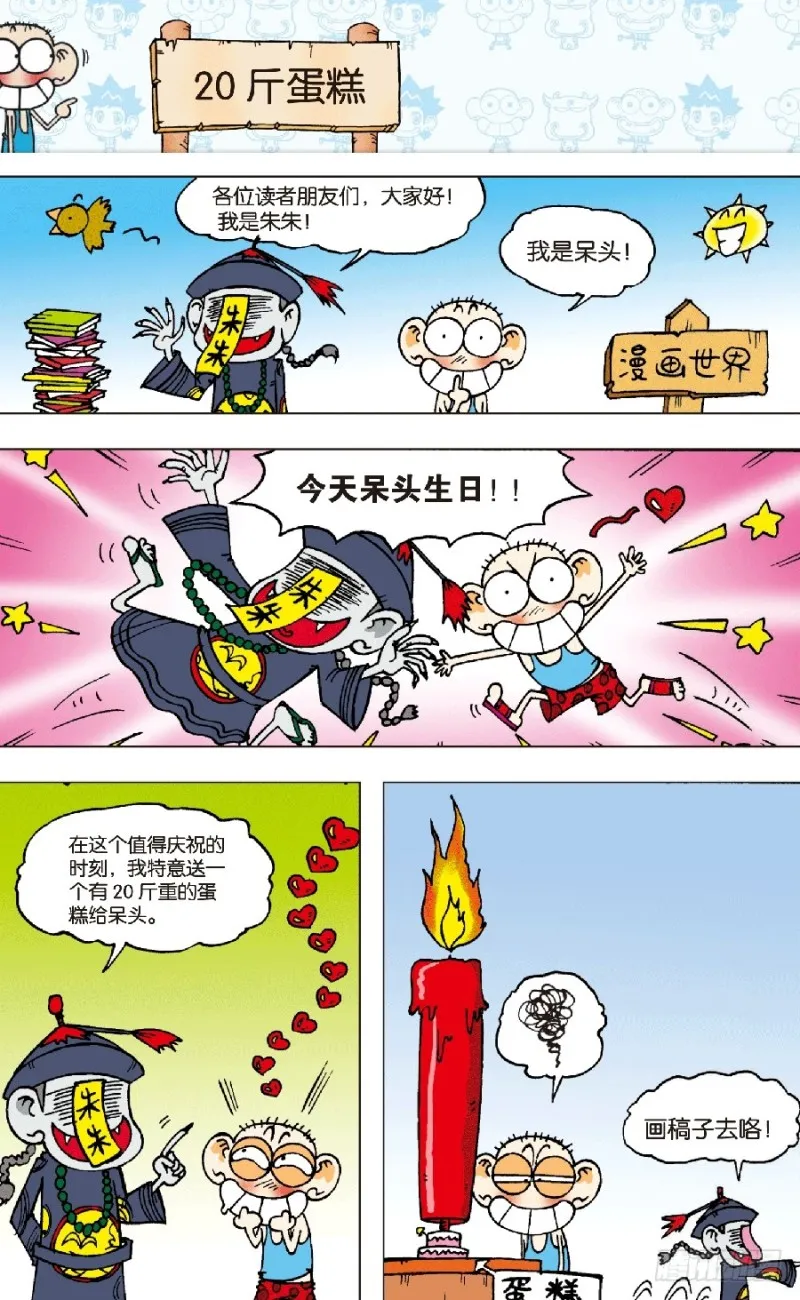 第六十四回 第4页