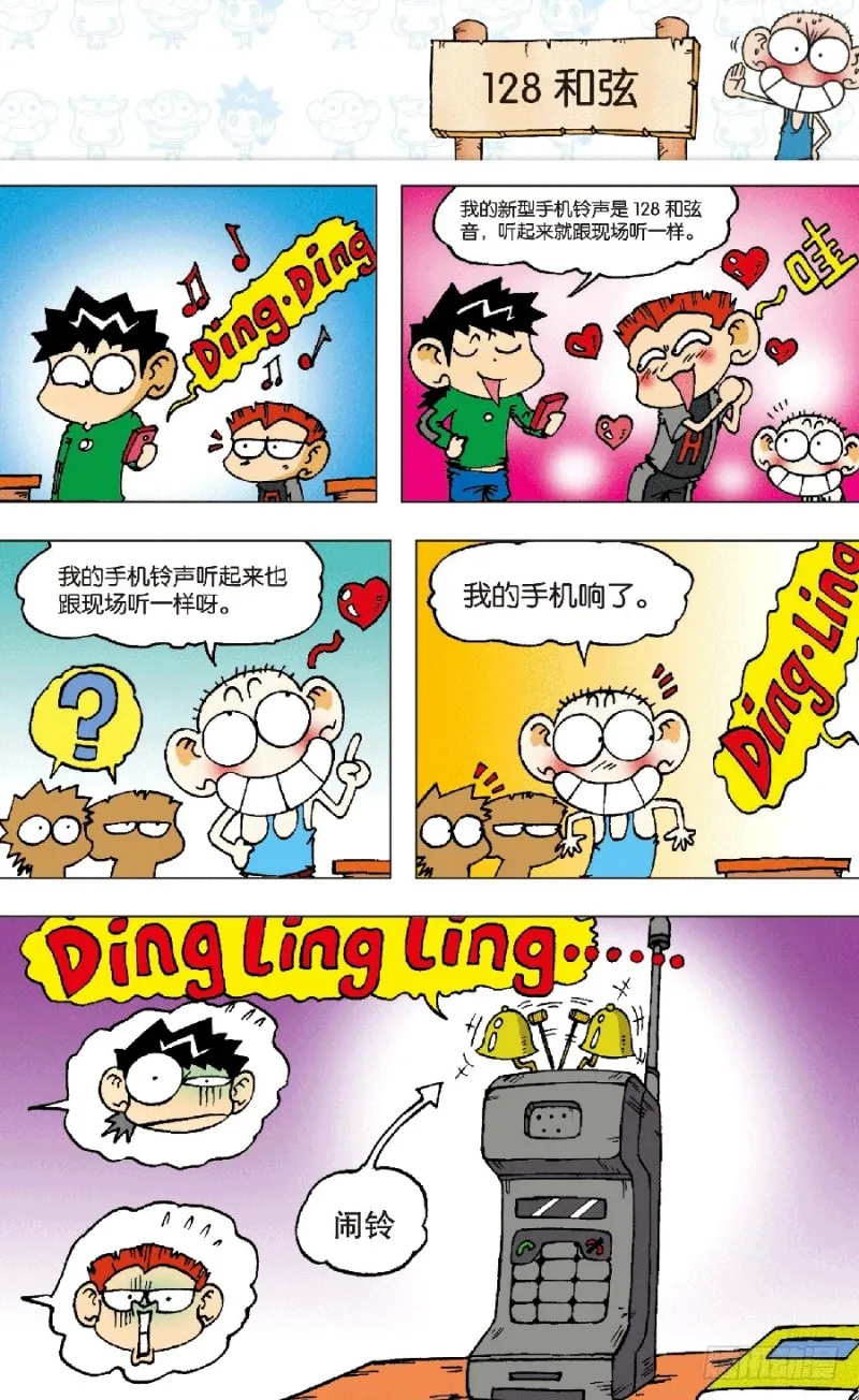 第六十四回 第9页