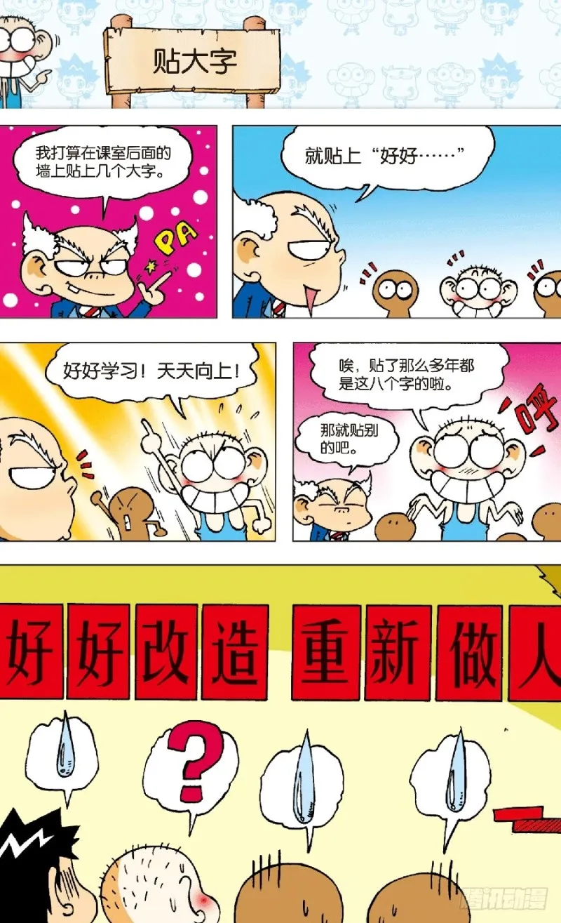 第六十四回 第10页